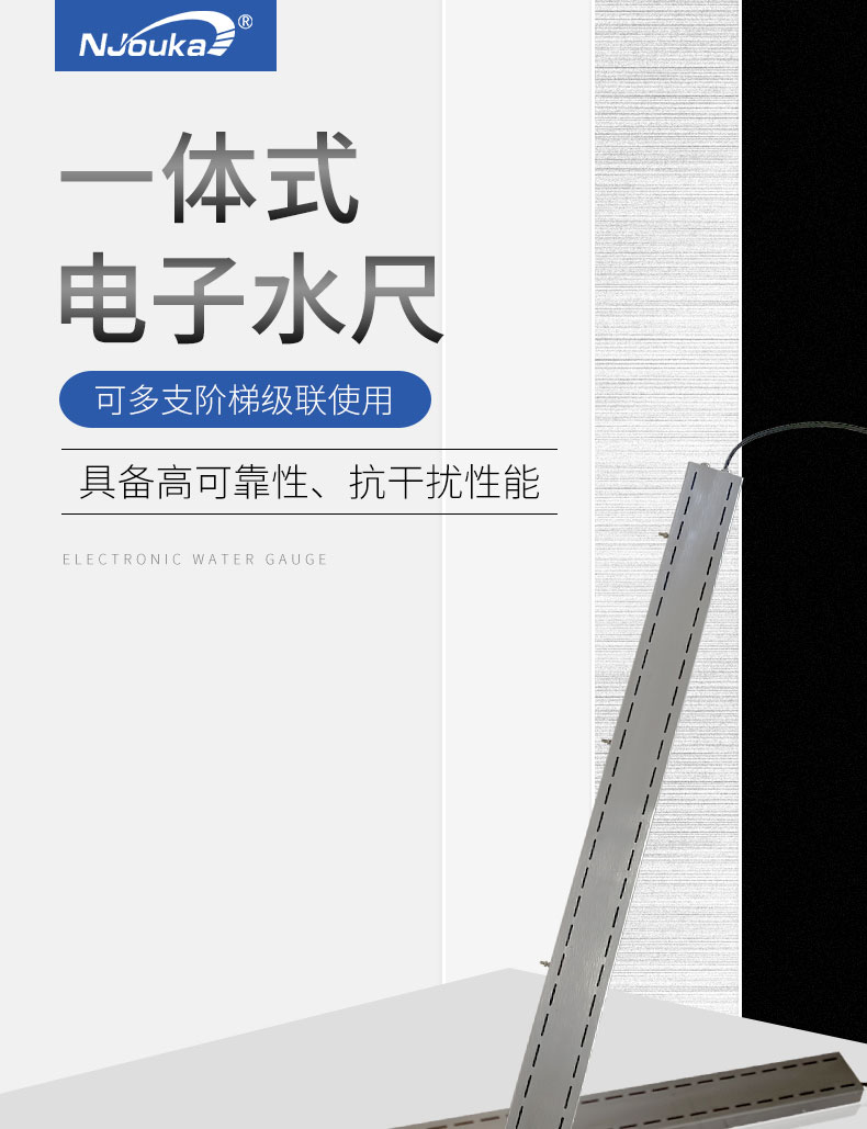 16772205481249.jpg 一體水尺詳情1.jpg